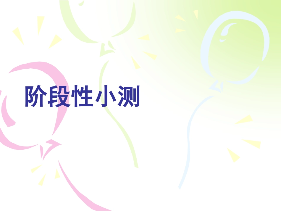 第十七章 外科急腹症堂前小测_第1页