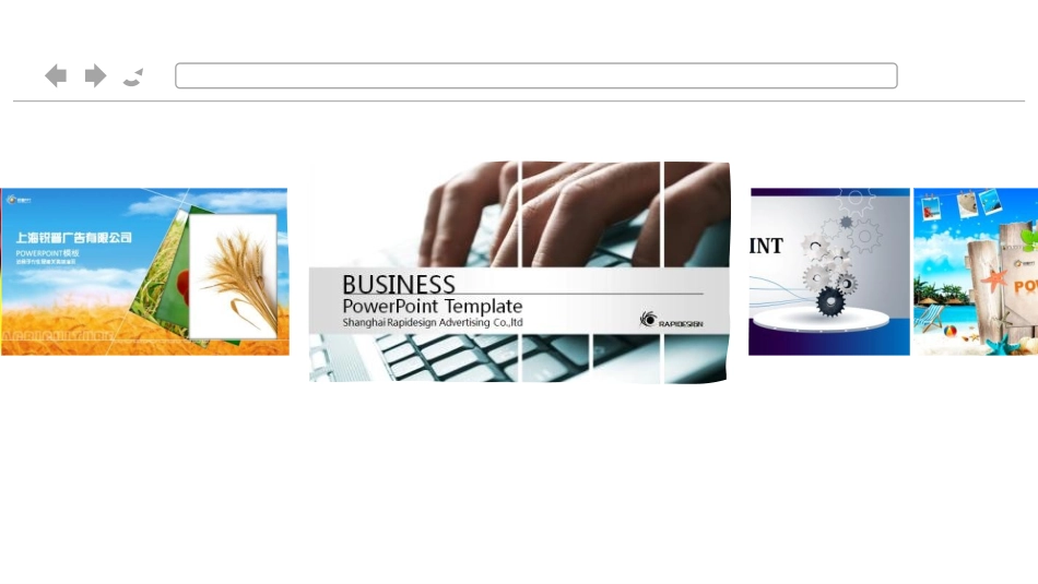 《PPT动画传奇》宣传片（纯PPT制作有声动画版2010版）2_第2页