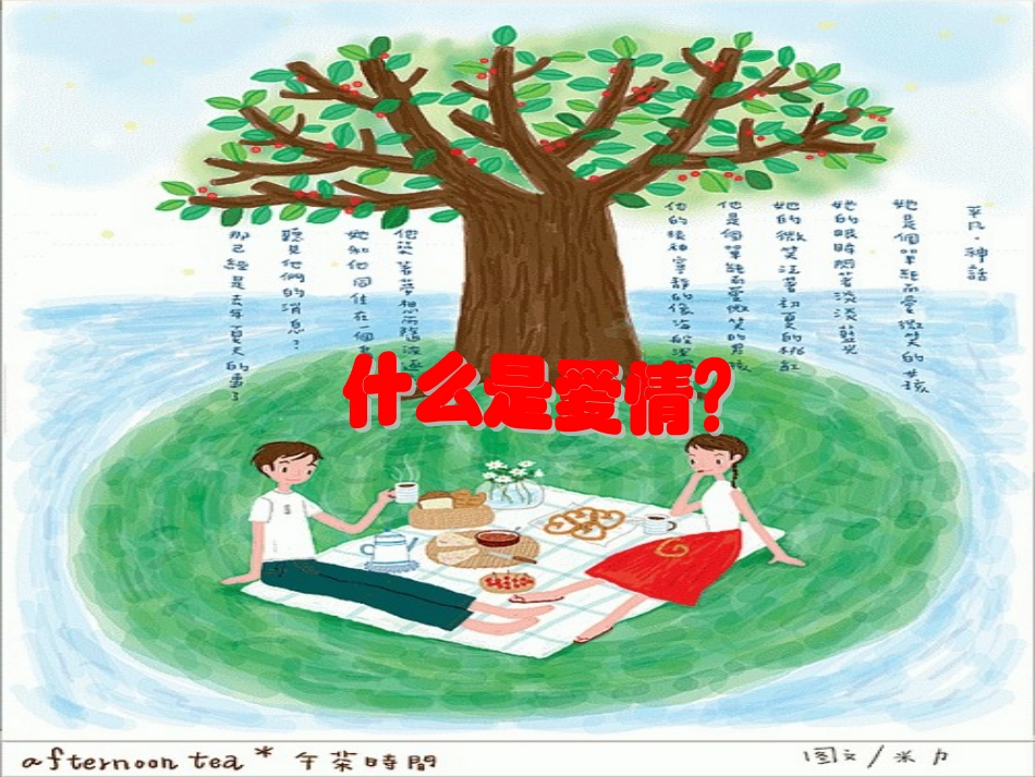 给女儿的信-_第2页