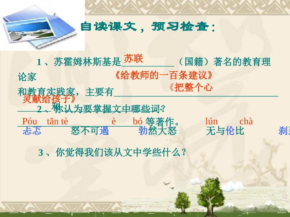 给女儿的信-_第3页