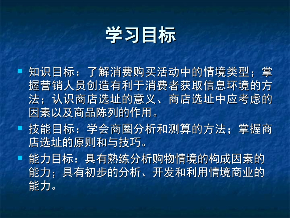 第十一章情境因素_第2页
