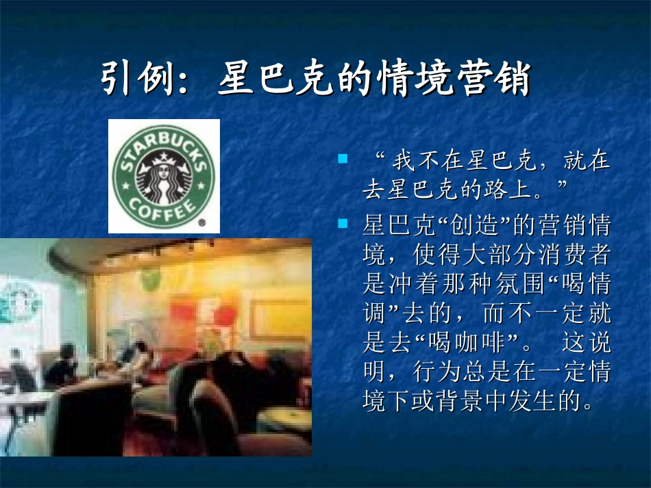 第十一章情境因素_第3页