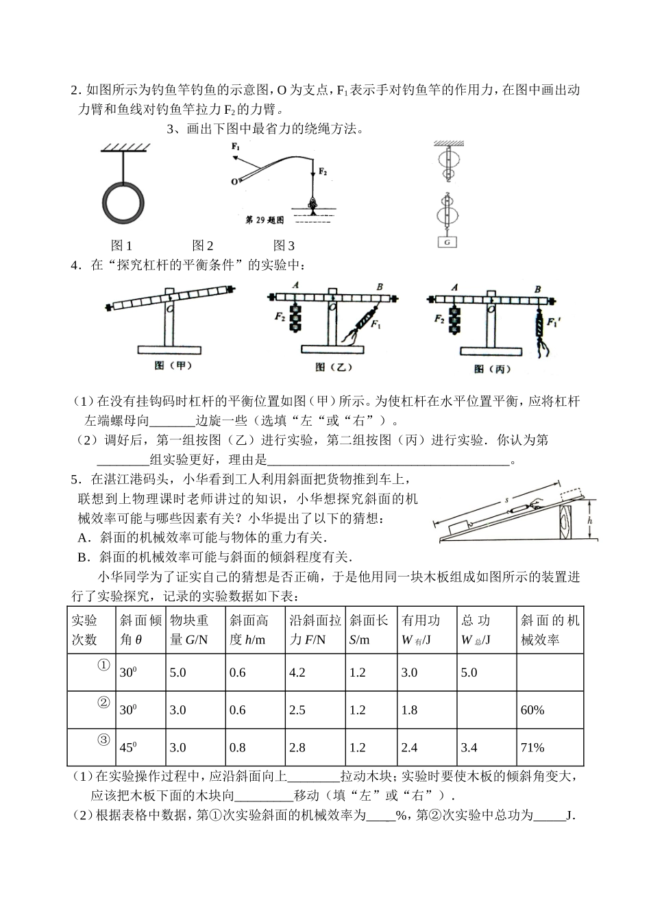 综合测试题（二十）_第3页