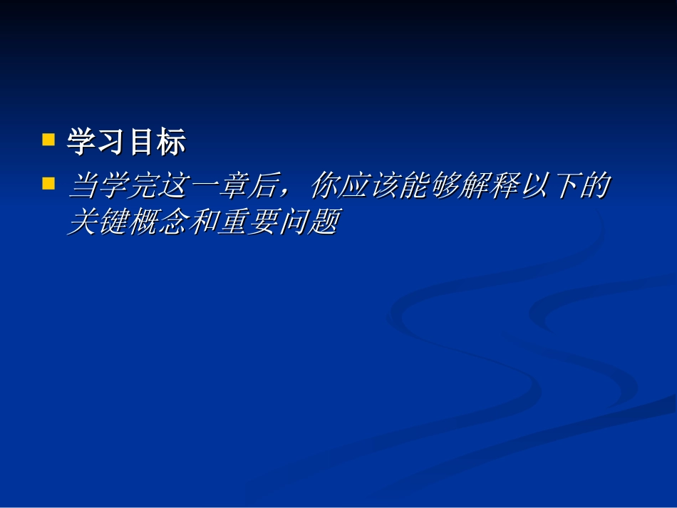 第十一章体育锻炼与环境_第2页