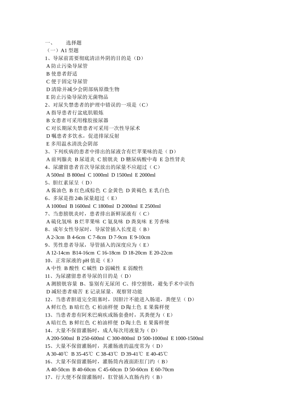 第十一章习题_第1页