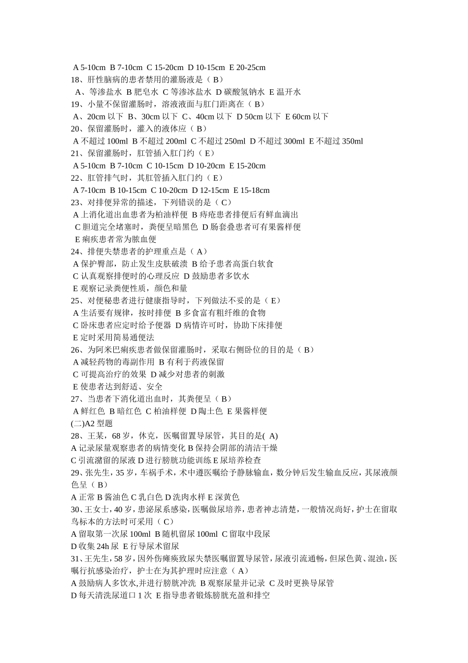 第十一章习题_第2页