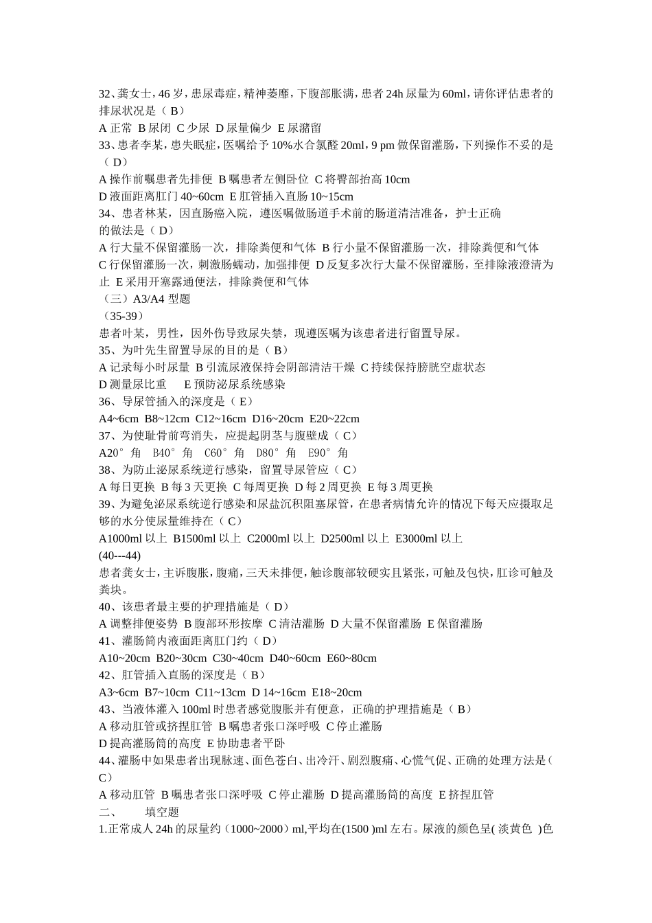 第十一章习题_第3页