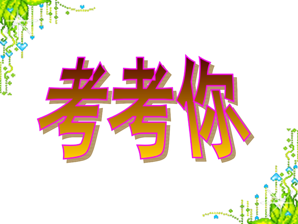 中考语文议论文阅读指导_第2页