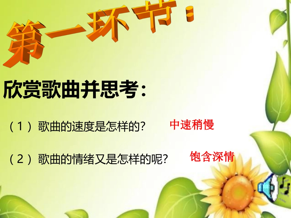 你家在哪里课件_第2页