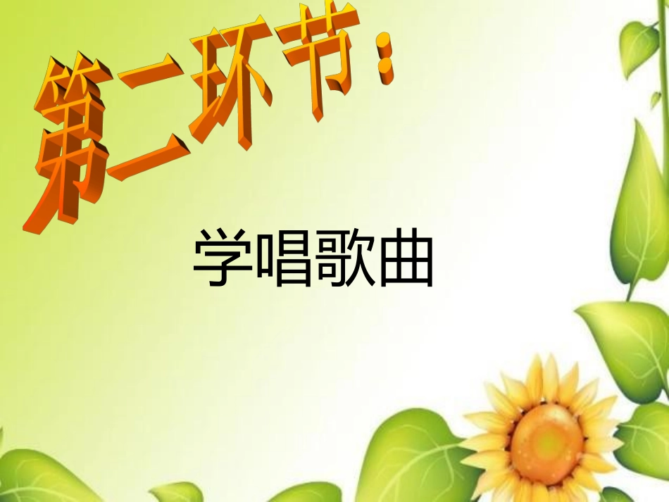 你家在哪里课件_第3页
