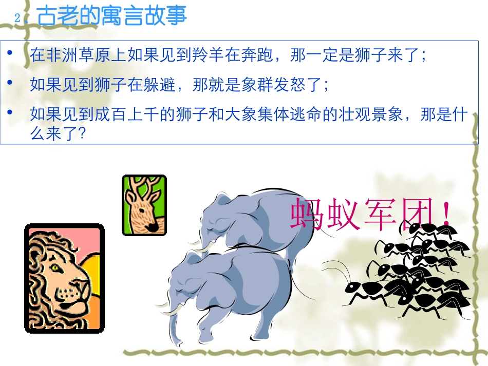 第十一章 团队_第2页