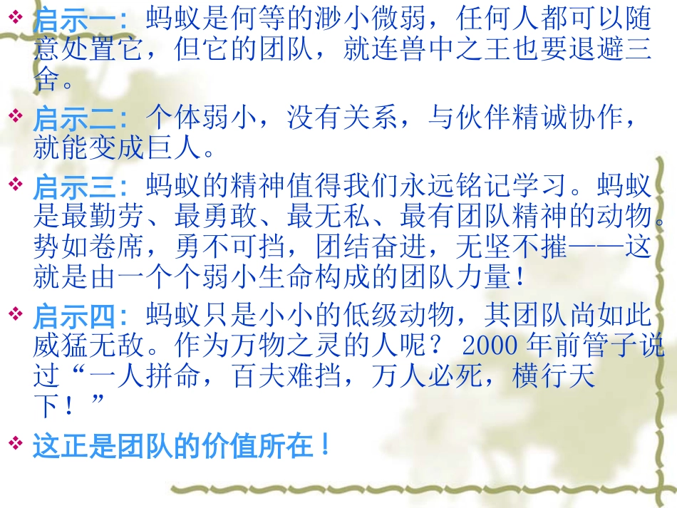 第十一章 团队_第3页