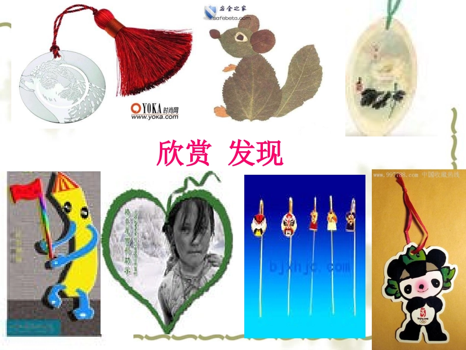 送你一枚书签_第3页