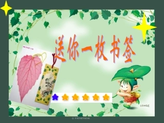 送你一枚书签