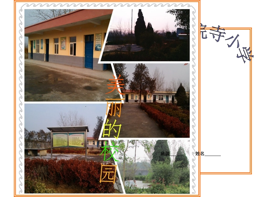 小学生素质报告单_第2页