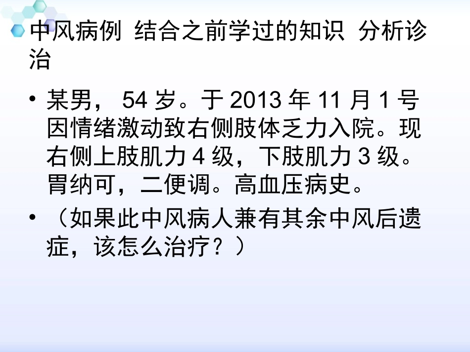 第六章通督调神针刺法PPT_第1页