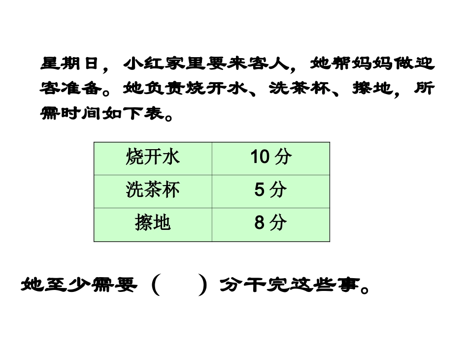 《时间与数学》（二）_第2页