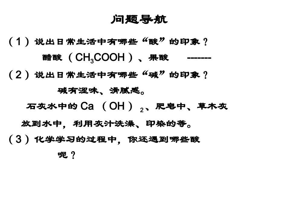 课题1修改课题_第2页