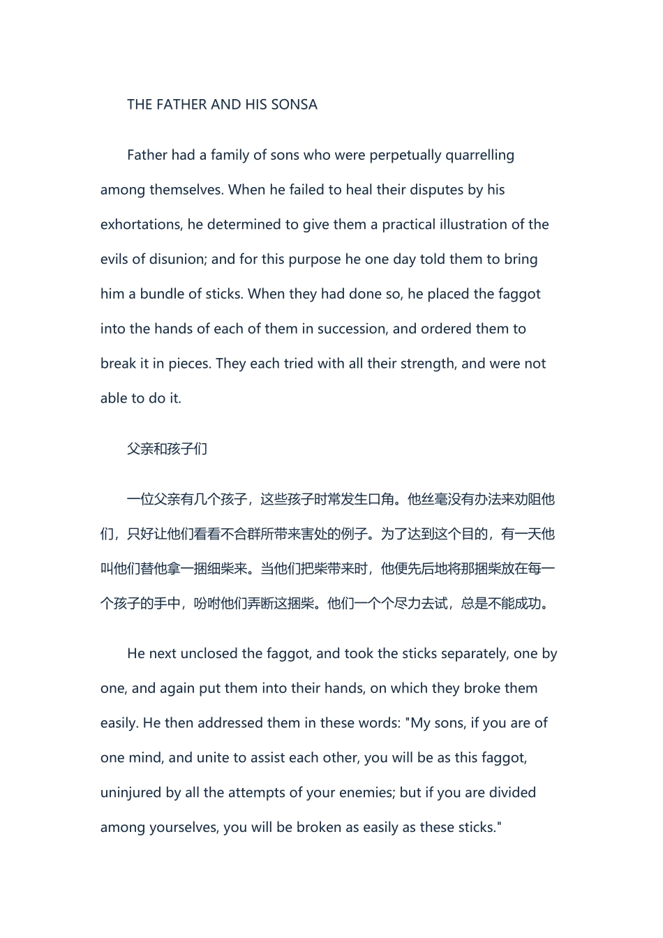 儿童英语小短文汇总_第3页
