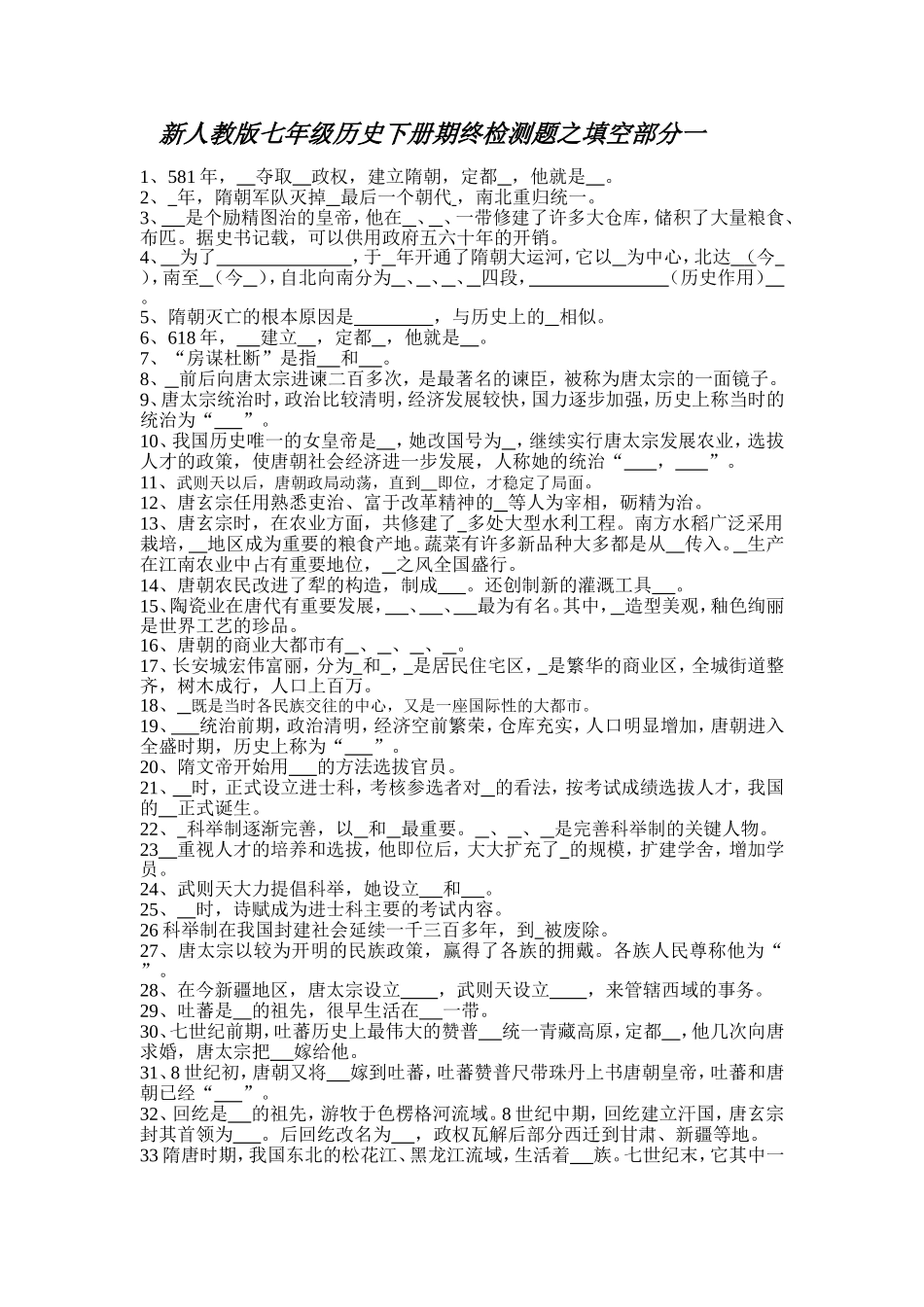 复习提纲 (2)_第1页