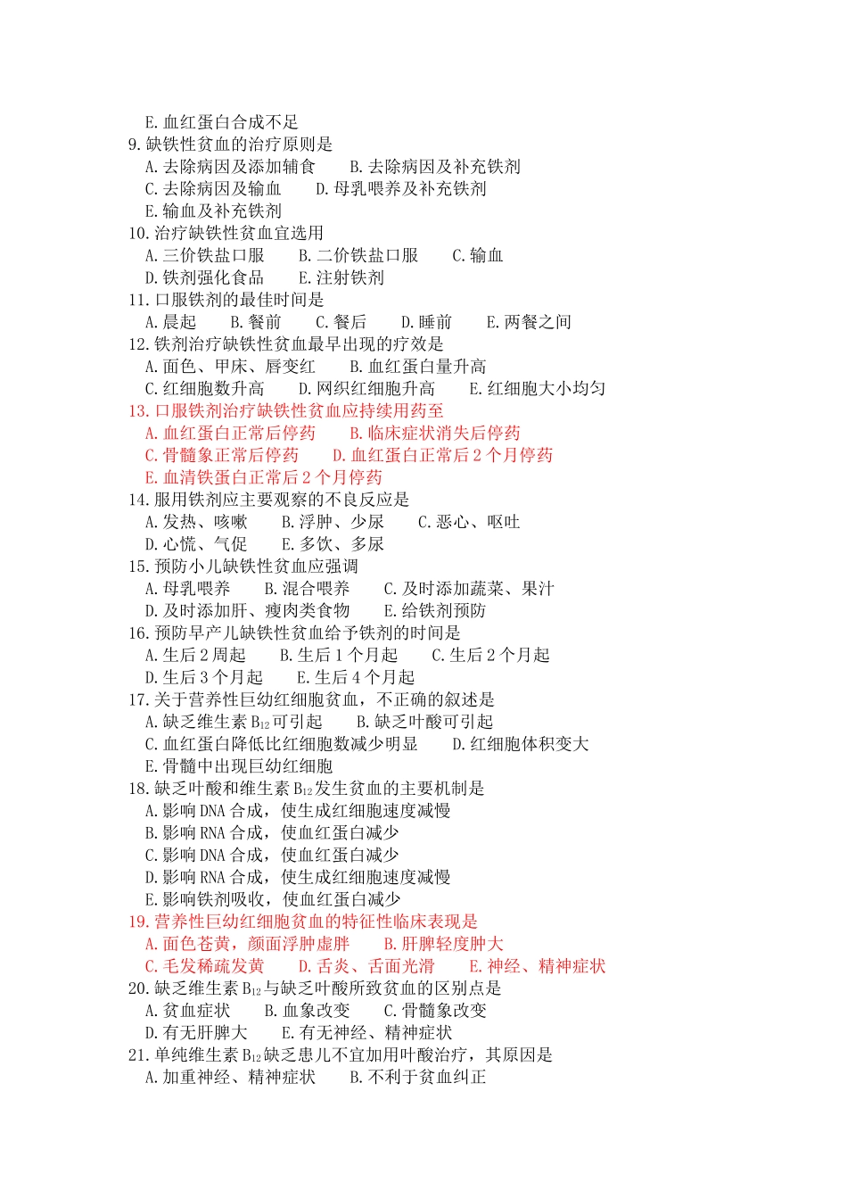 第六章 造血系统疾病患儿的护理_第2页