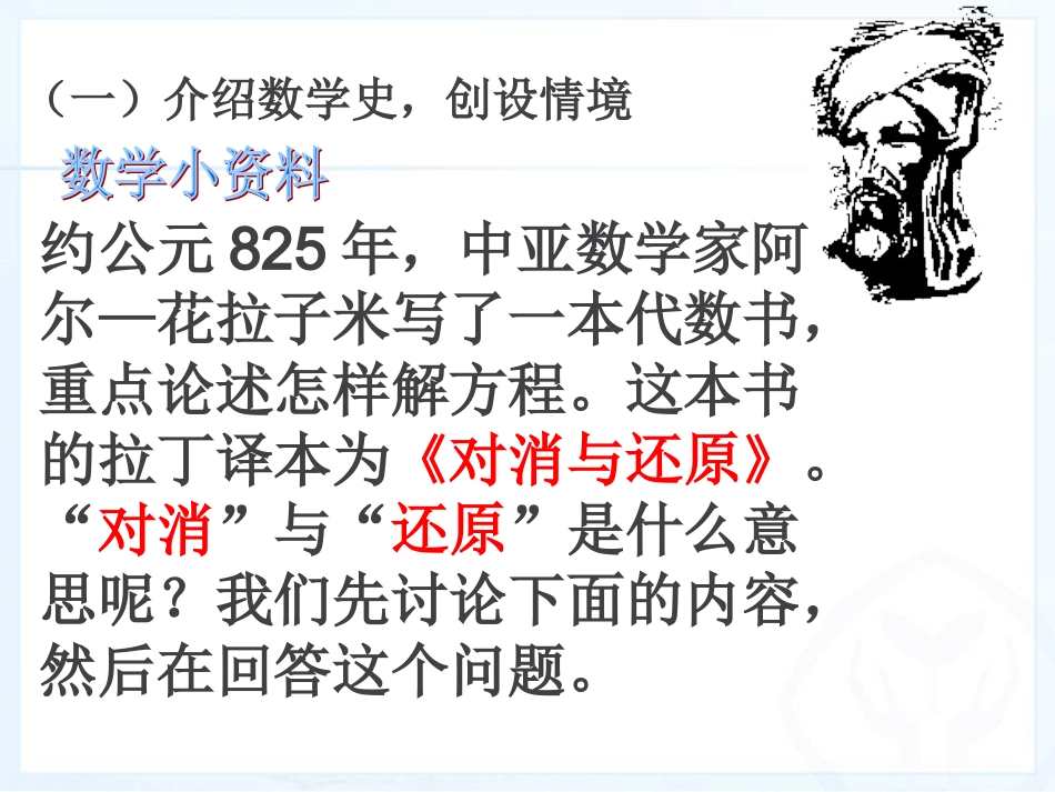 解一元一次方程合一合并同类项与移项_第2页