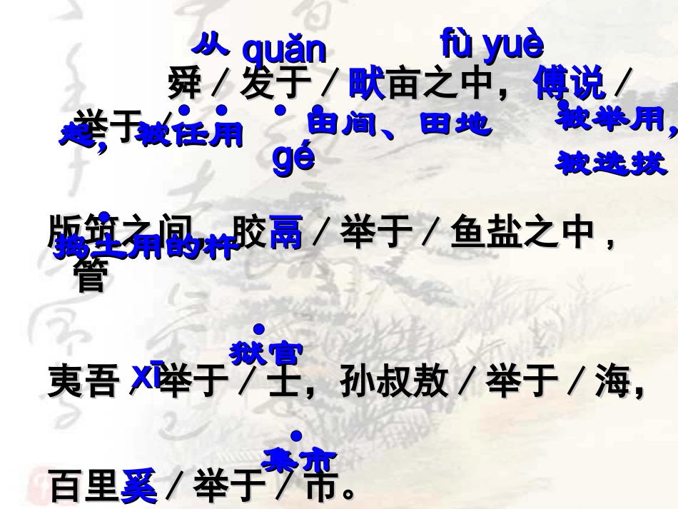 生于忧患，死于安乐 (3)_第2页