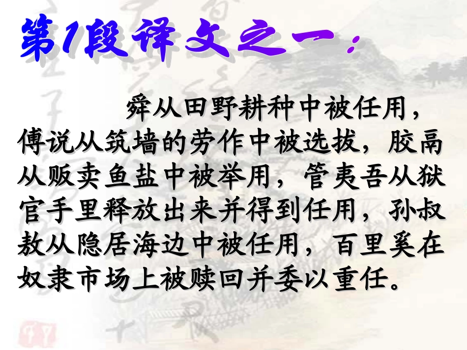 生于忧患，死于安乐 (3)_第3页