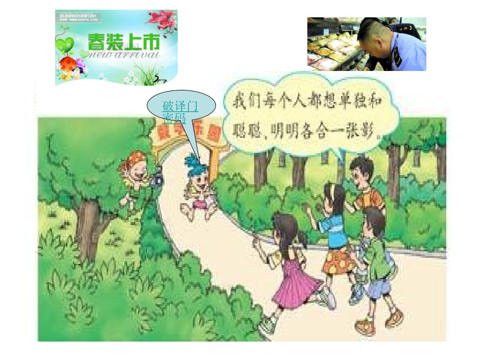 搭配的学问课件_第2页