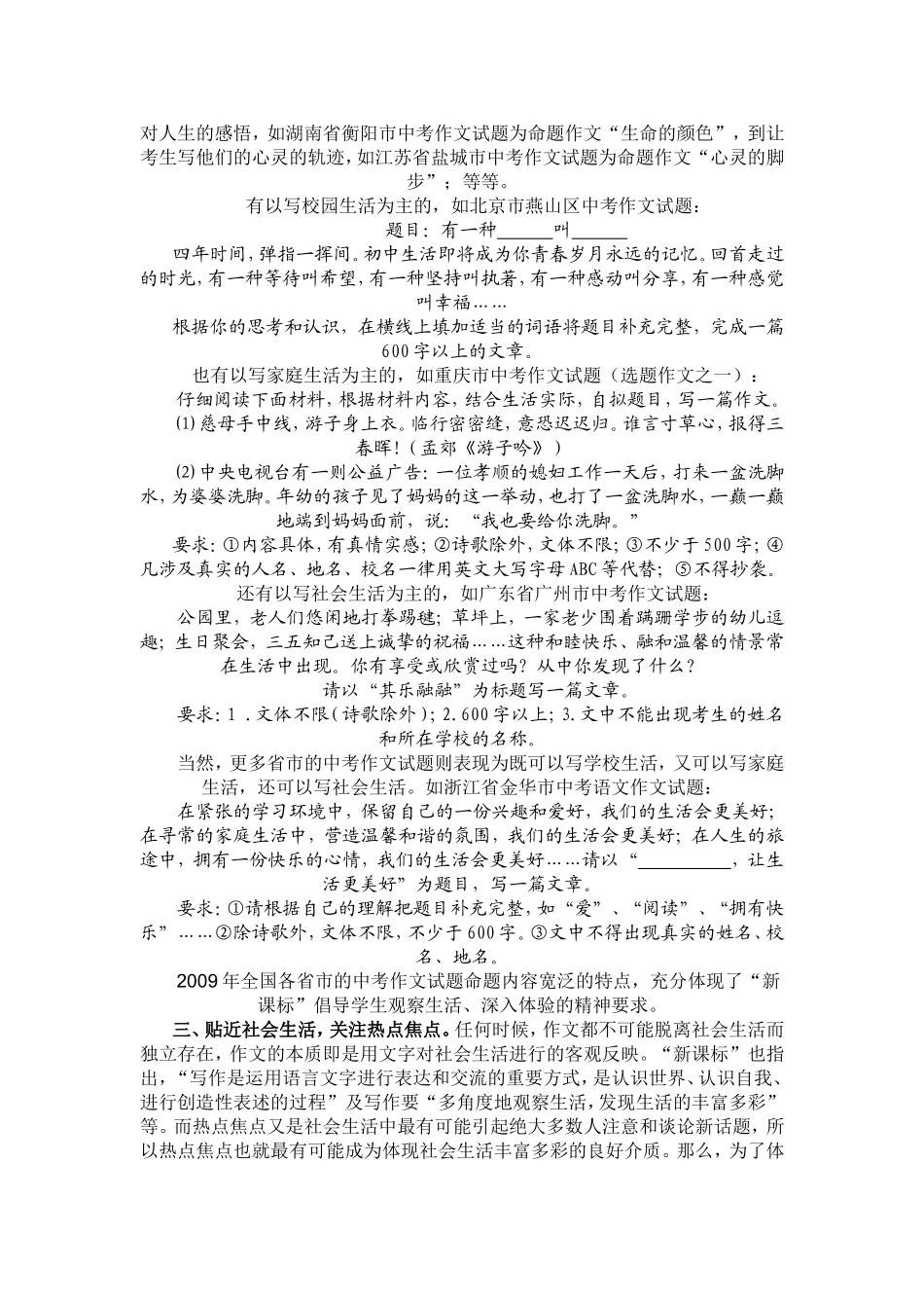繁花似锦春意浓_第2页