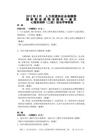 综合评审答案(1)