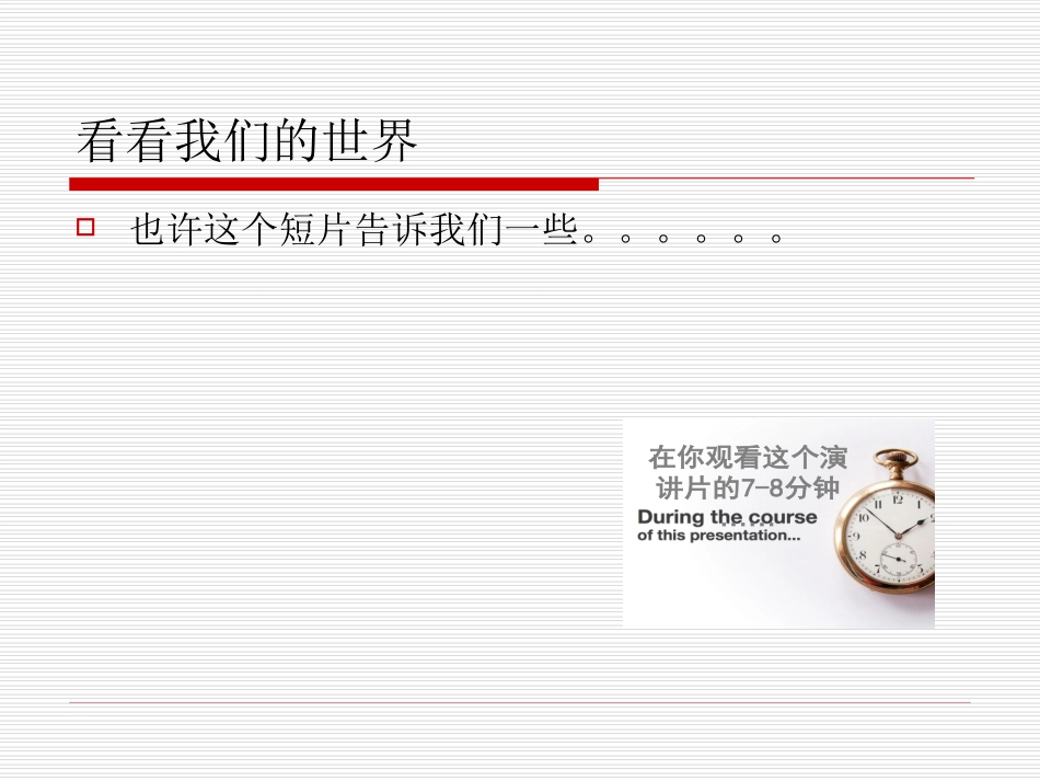 宁夏-信息化环境下的教学设计-20121213_第2页
