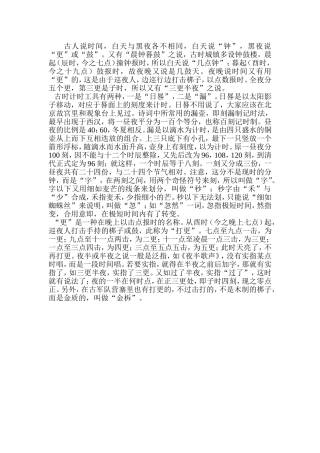 古代计时报时工具