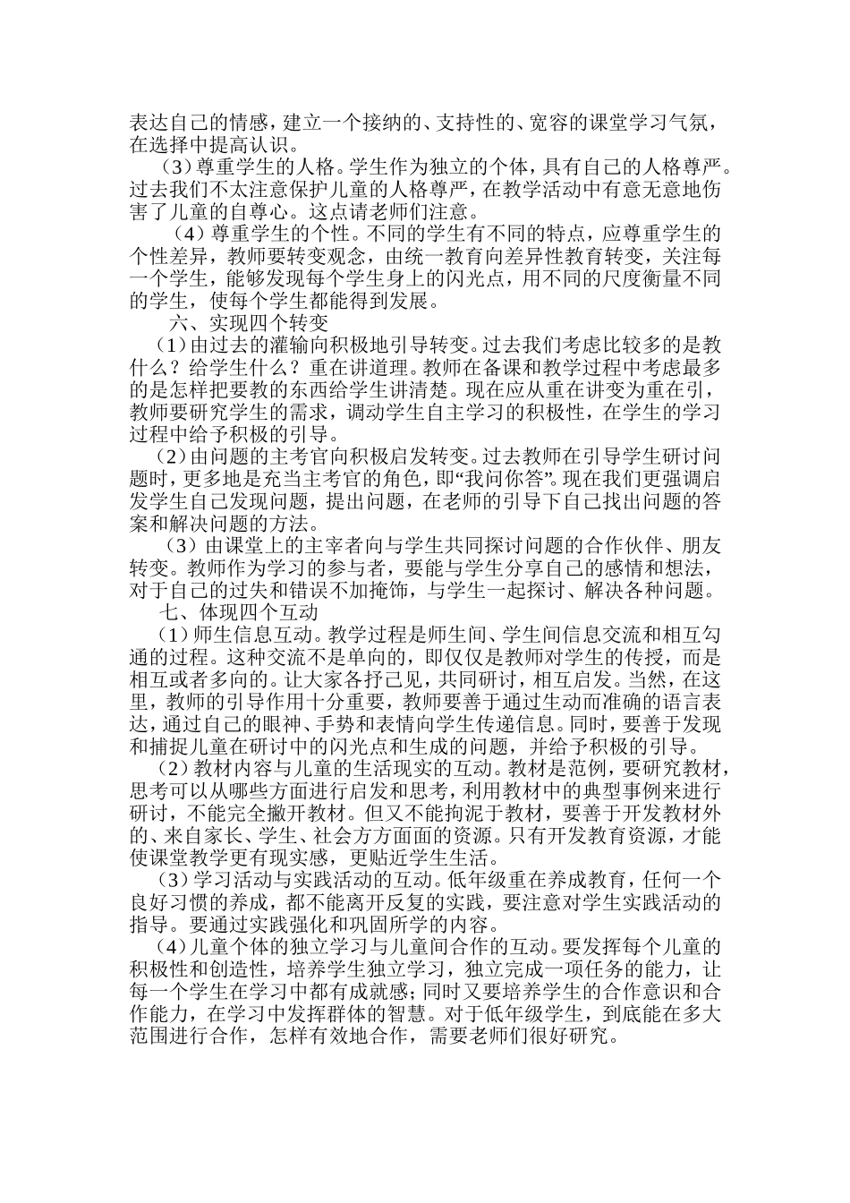 二上品德总结_第2页