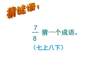 人教版四年级下册数学《小数加减法》教学课件第一课时