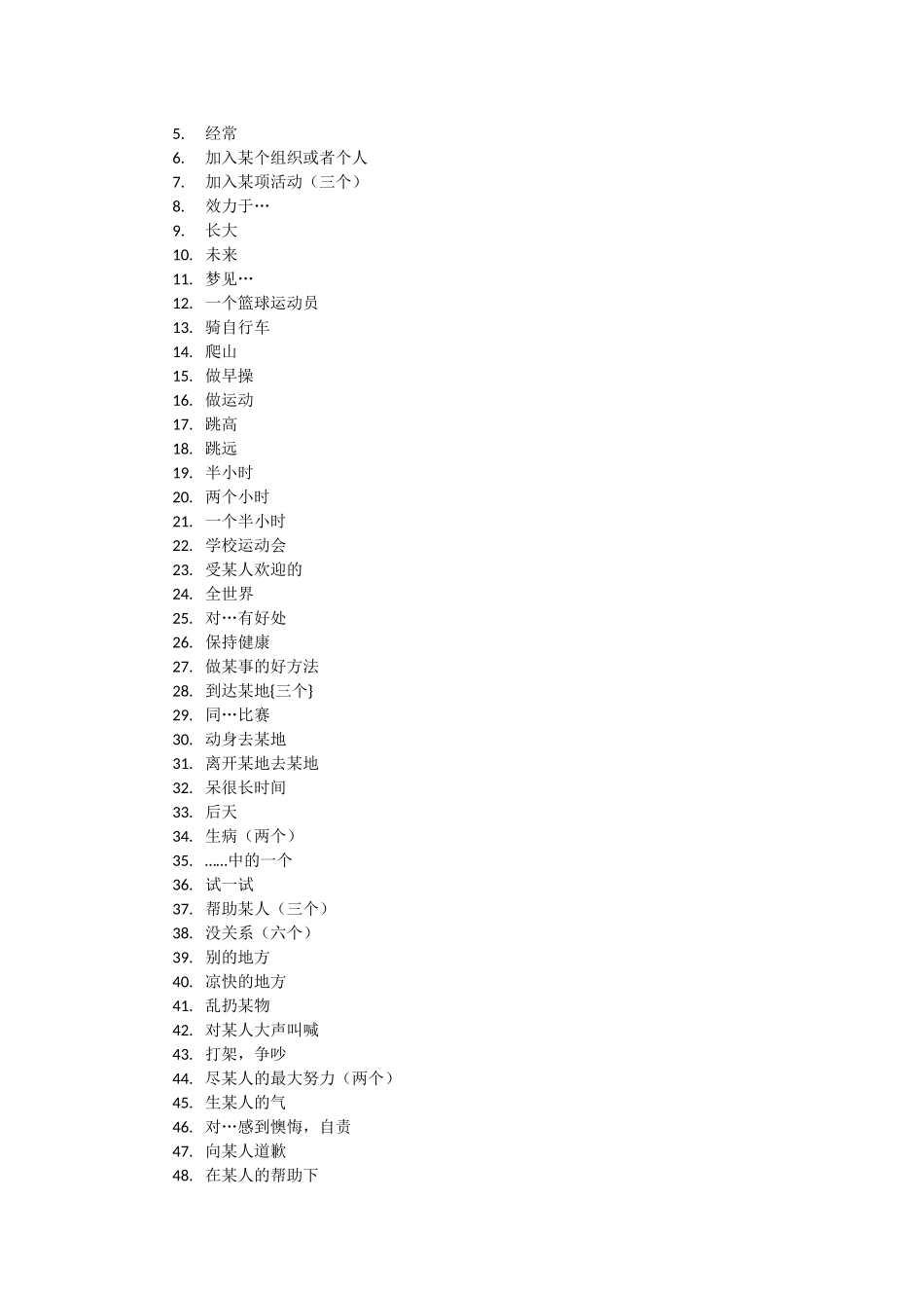 仁爱八年级上册知识点一单元中文_第2页