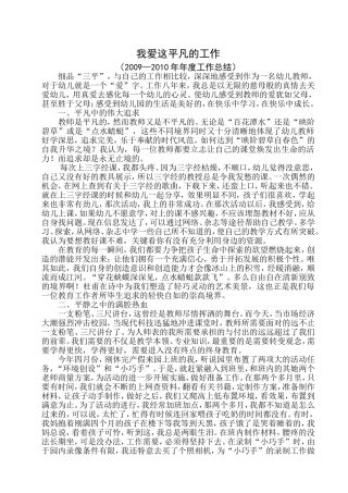 学三平精神1