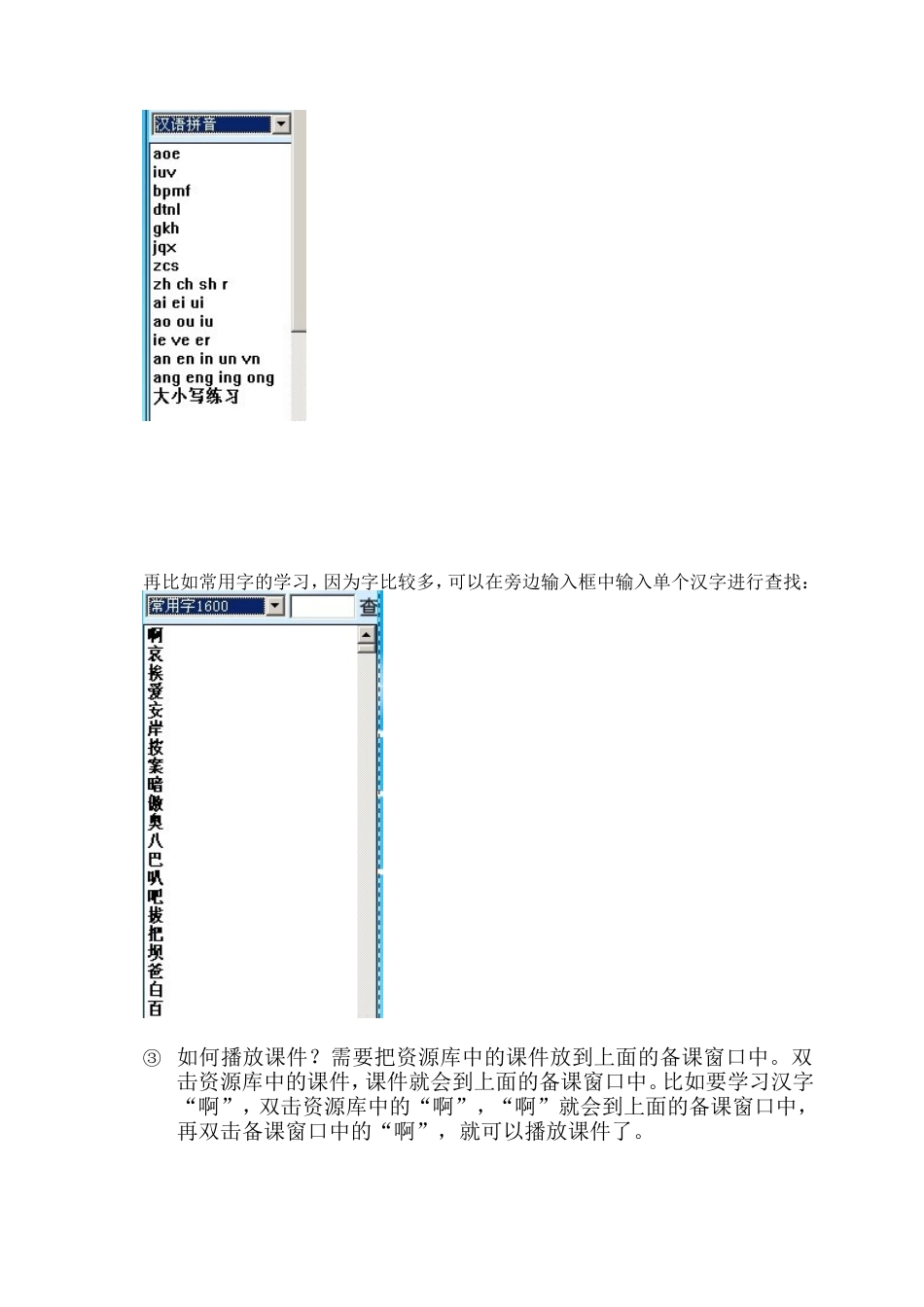 汉之星教学平台的使用方法_第2页