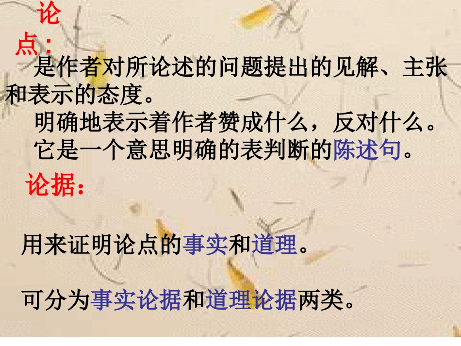 中考议论文一课练_第3页