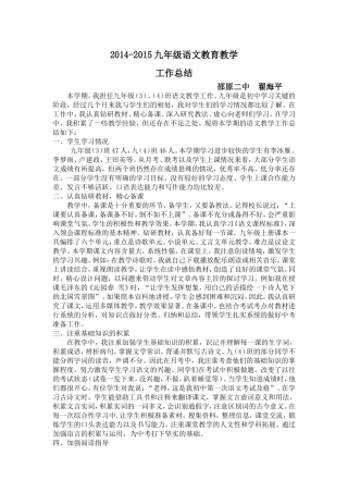 翟海平工作总结