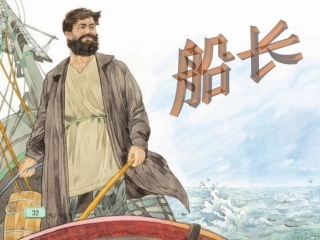 六语文《船长》课件