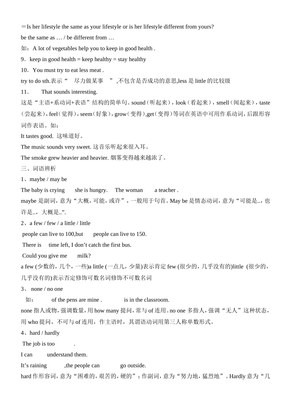 八年级上各单元短语、句型及单元话题范例作文_第3页