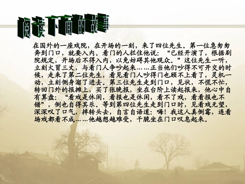 第六章 人格理论_第3页