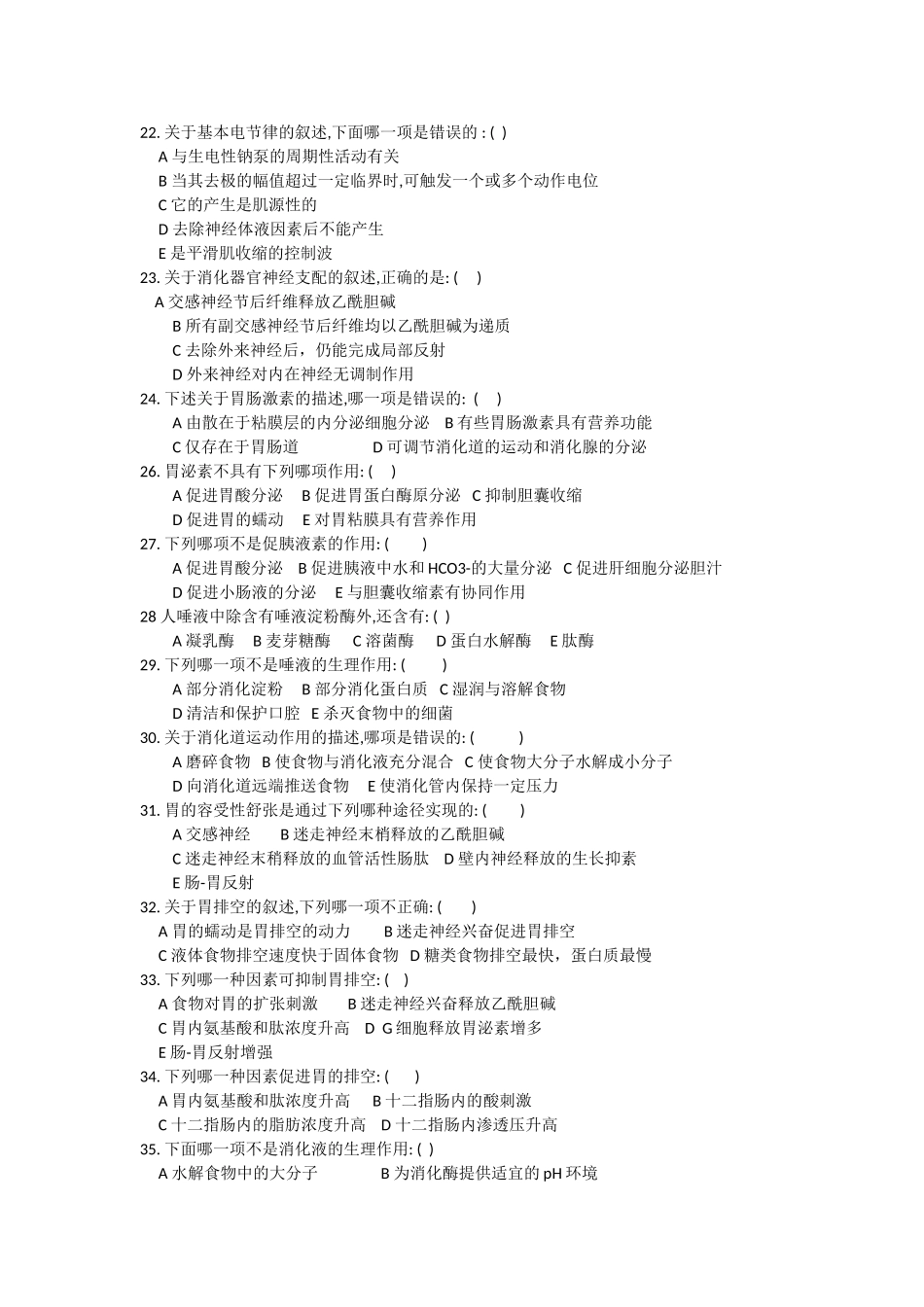 第六章  消化 吸收 代谢复习题_第2页