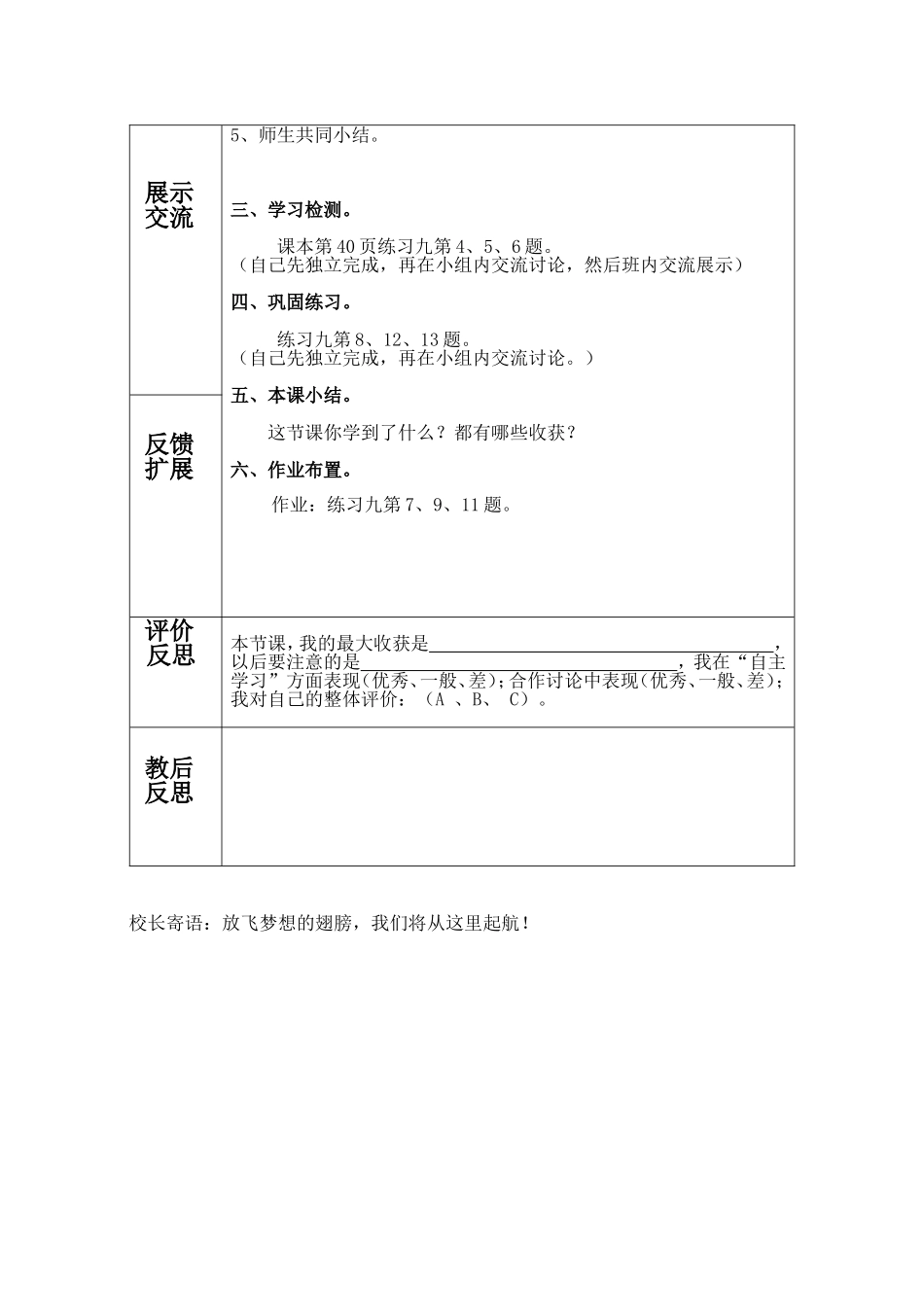 小数解决问题第2课时_第2页