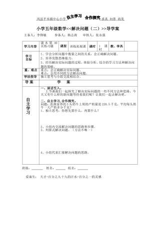 小数解决问题第2课时