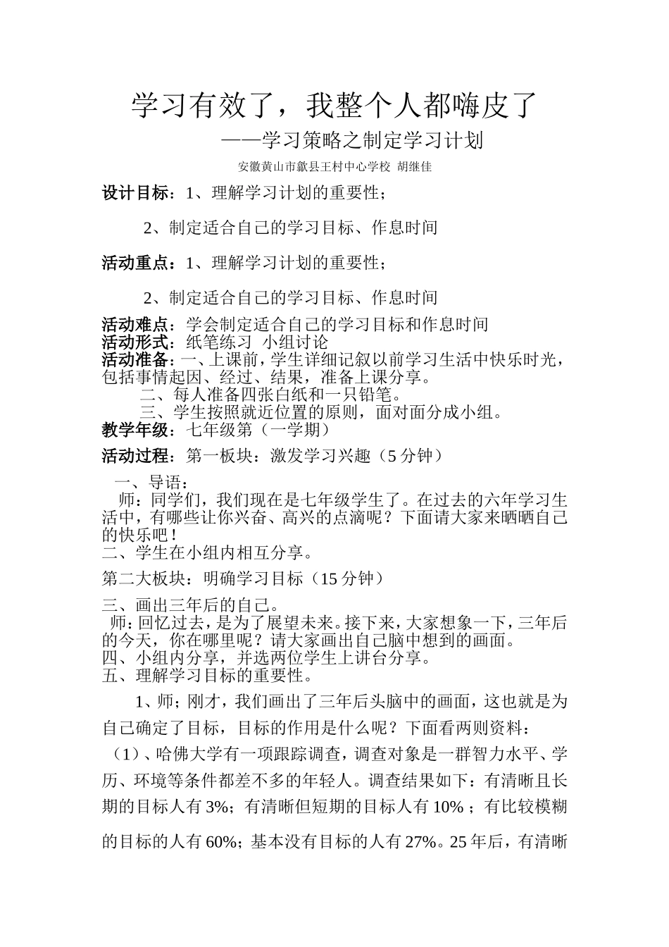 有效了，我整个人都嗨皮了。_第1页