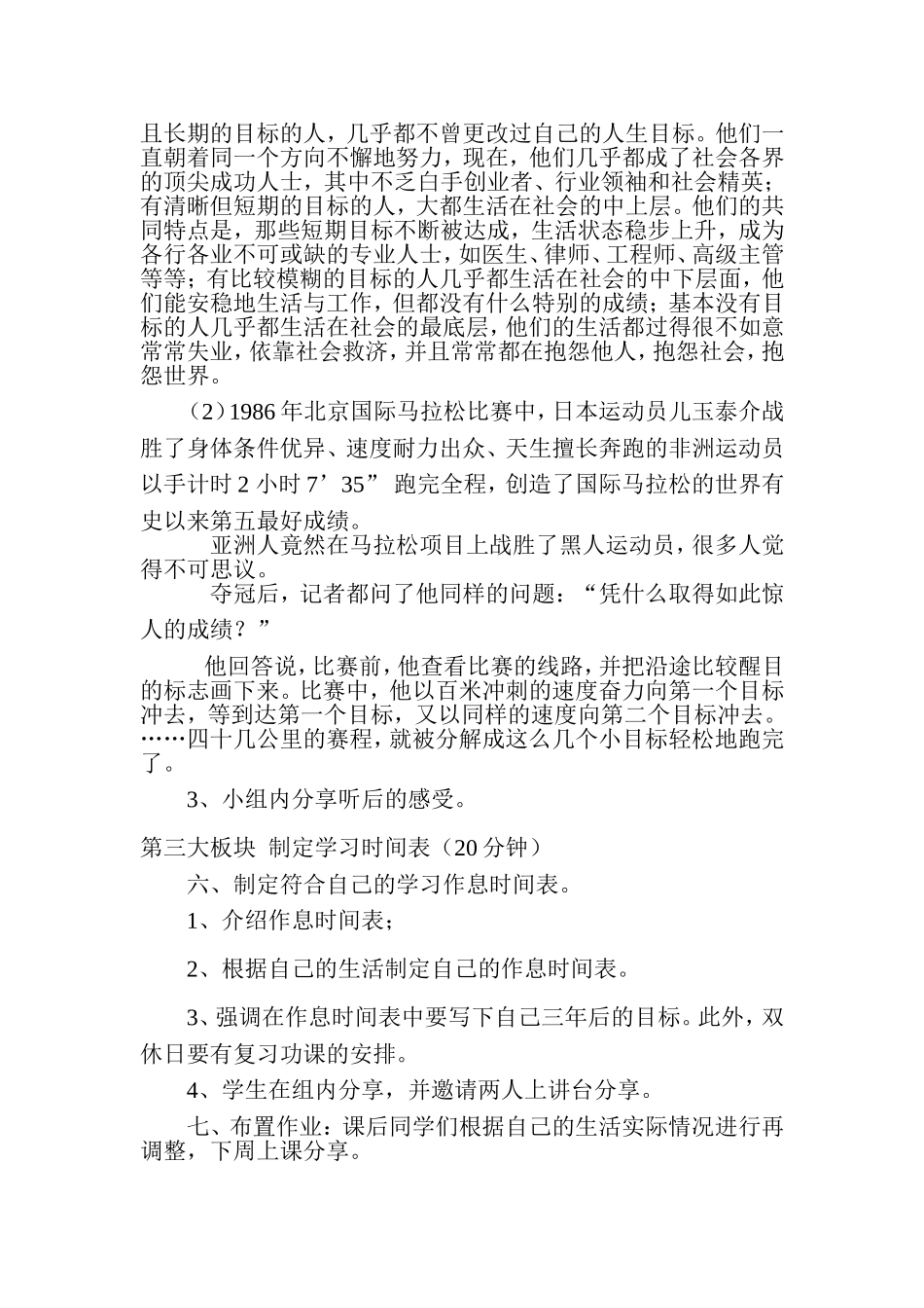 有效了，我整个人都嗨皮了。_第2页