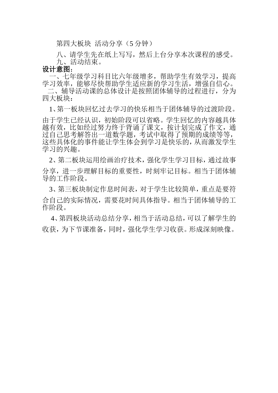 有效了，我整个人都嗨皮了。_第3页