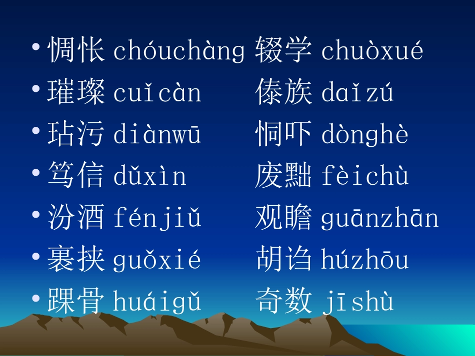 汉字的音、形、义_第3页